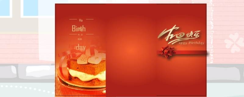 生日请柬内容怎么写（生日请柬内容怎么写文案）