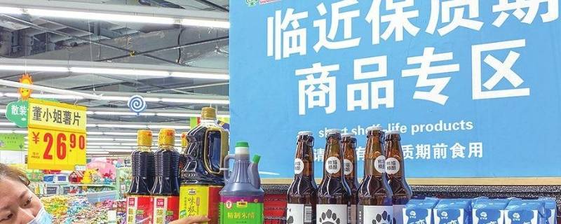 临期商品怎么定义 怎么叫临期商品