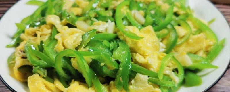 菜椒炒鸡蛋怎么做好吃（菜椒炒鸡蛋怎么做好吃简单）