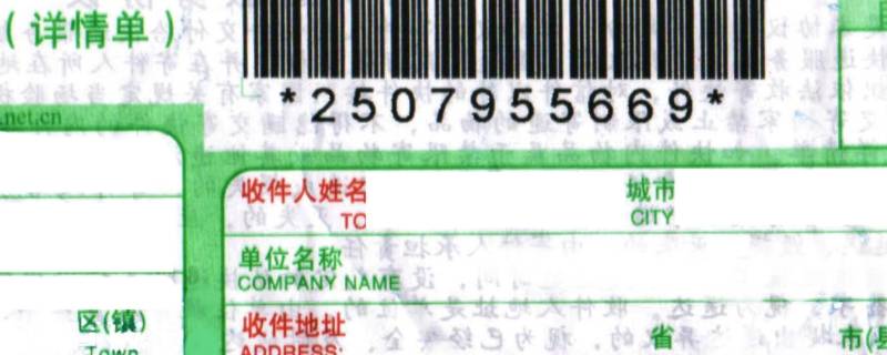 快递编号怎么看是什么快递 快递编号怎么看是什么快递单号