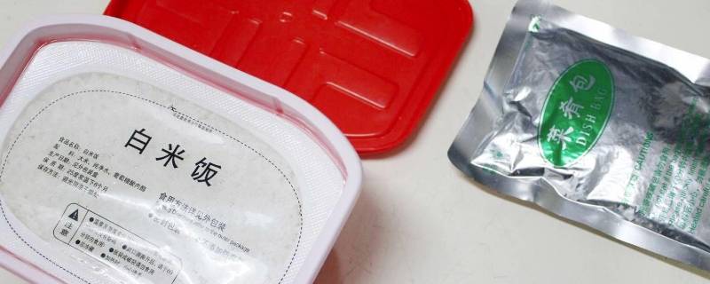自热米饭能带上火车吗 自热米饭能带上火车吗2021