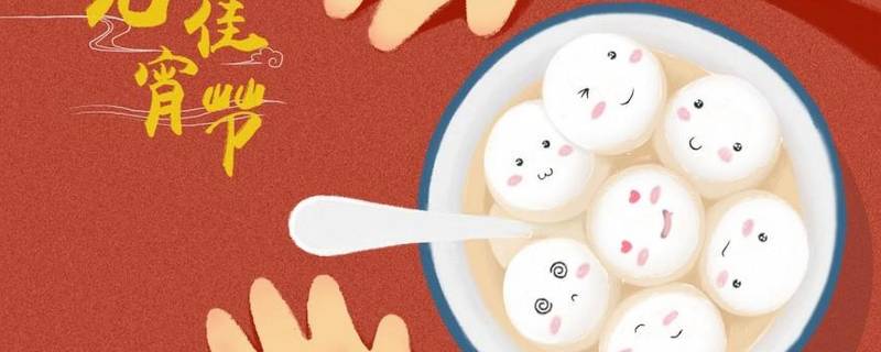 关于元宵节的歌谣（关于元宵节的歌谣或者顺口溜）