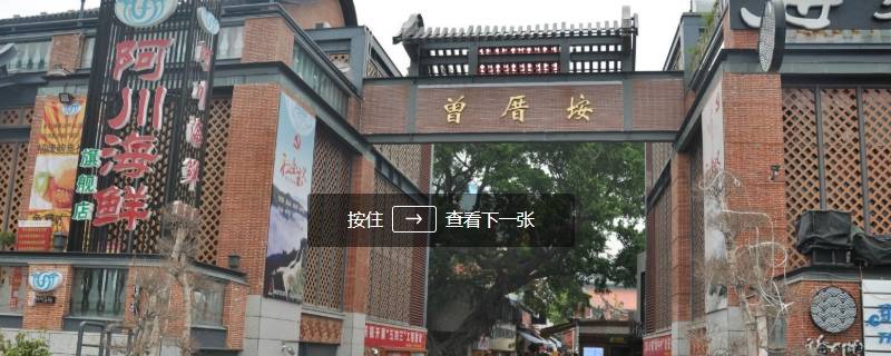 曾厝垵怎么读 曾安厝的读音