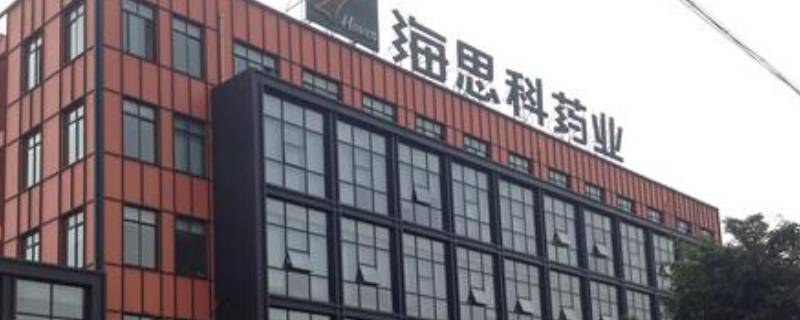 海思科是国企还是私企 海思是哪国企业