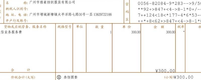 电子发票的电子签名在哪里 电子发票的电子签名在哪里看