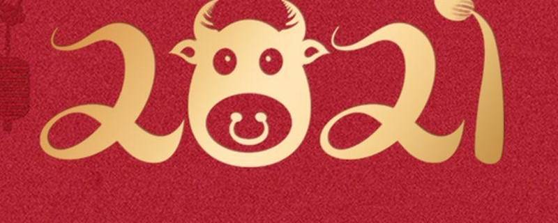 春节发源地 春节发源地为什么是阆中