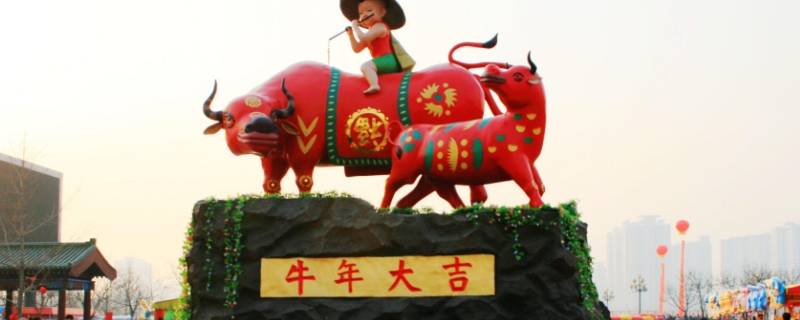 关于牛年的介绍 有关于牛年的介绍