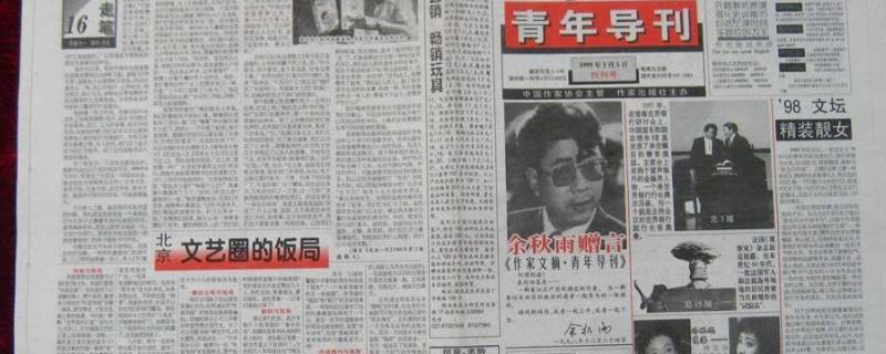 报纸的用途有哪些（报纸的用途有哪些12种）