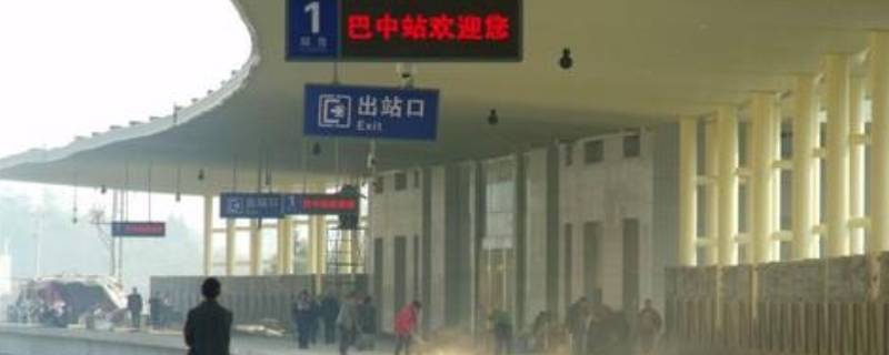 巴中高铁站在哪个位置 巴中高铁在哪里