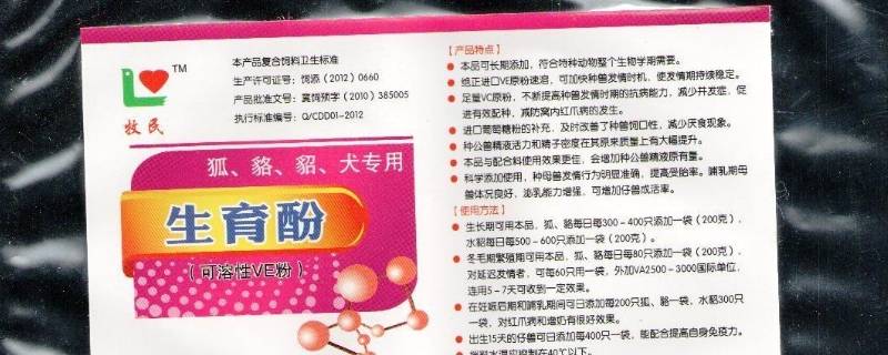 醋酸生育酚是什么（醋酸生育酚是什么东西,含激素吗?）