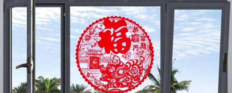 玻璃窗花纸怎么清除（玻璃纸窗花怎么去除）