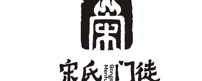 宋氏发源地（宋氏发源地在哪里）