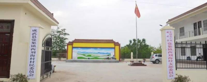 村民委员会是我国的什么组织 村民委员会是我国的什么组织形式