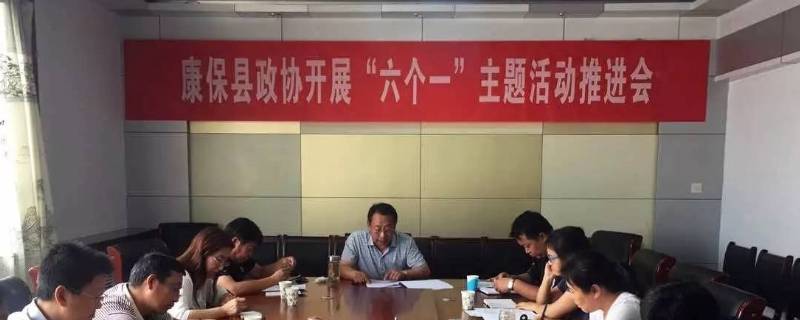 六个一活动是什么（六个一活动是什么活动照片）