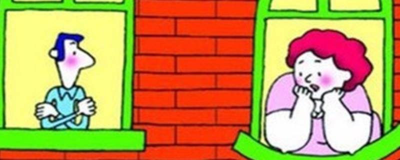 邻居雅称是什么 邻居的俗称