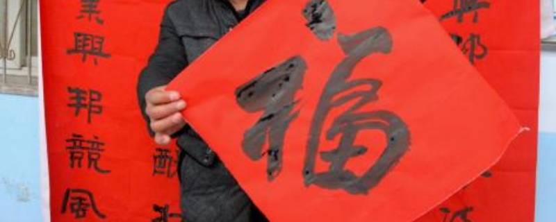 贴春联有什么意义 贴春联有什么意义应该怎么写
