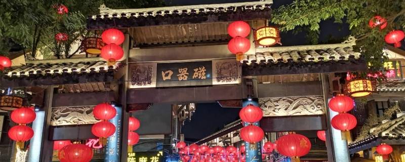 磁器口的由来（磁器口的来历）