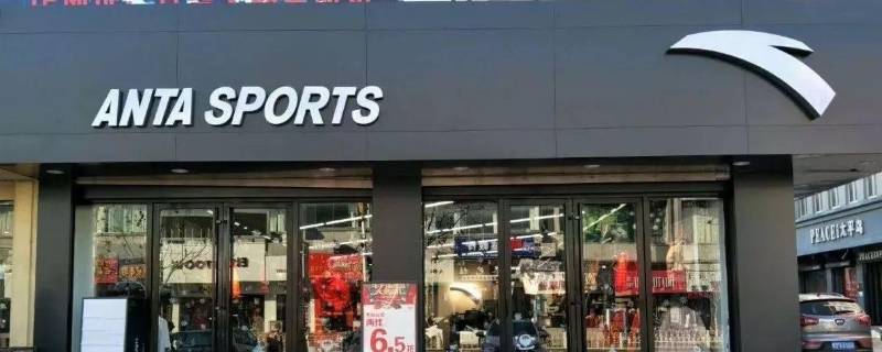 安踏怎么加盟（安踏专卖店怎么加盟）