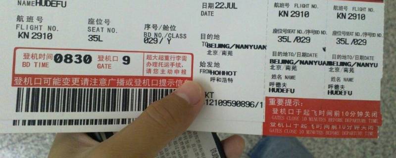 飞机票怎么取票（在网上订飞机票怎么取票）