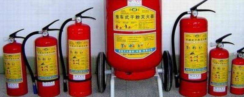 灭火器类型（灭火器类型有几种）