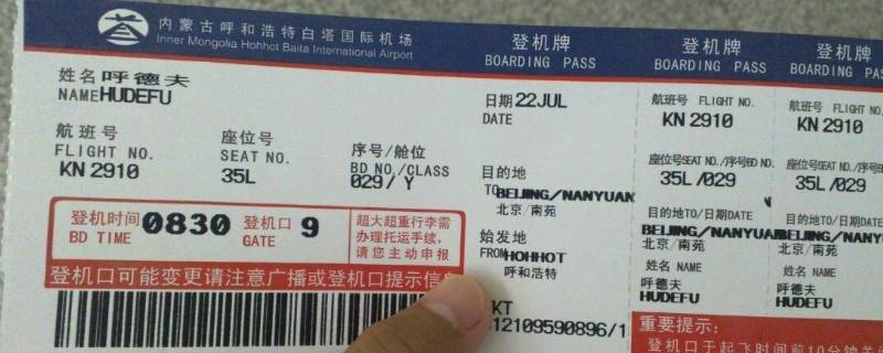 网上买飞机票怎么报销 网上买飞机票怎么报销凭证