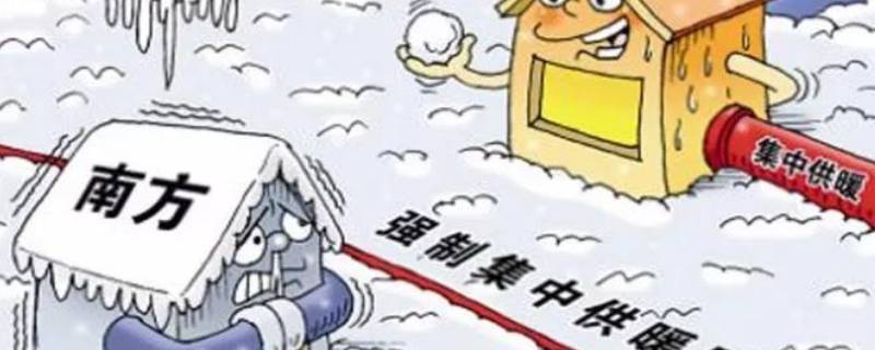 南方供暖的城市有哪些地方 南方哪个城市供暖