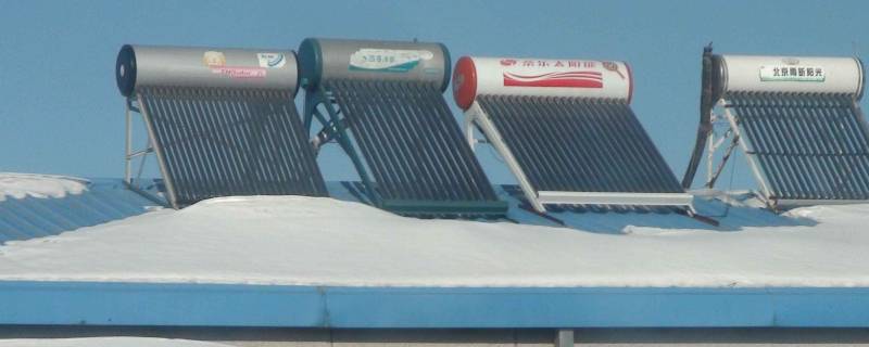太阳能水管怎样防冻 太阳能用什么管子防冻