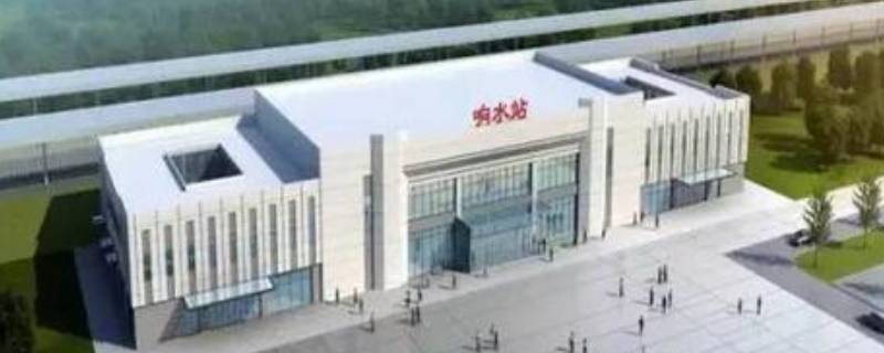 响水高铁站都通哪些城市 响水高铁站通哪里