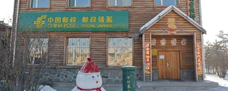 邮局中午休息多长时间（邮局中午休息多长时间,数学题）