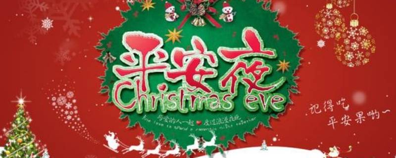 平安夜贺卡怎么写 平安夜贺卡怎么写给女朋友