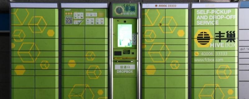 丰巢快递柜尺寸大小（丰巢快递柜尺寸大小与价格）