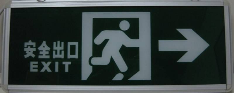 疏散指示离地面高度是多少（疏散指示距地多高）