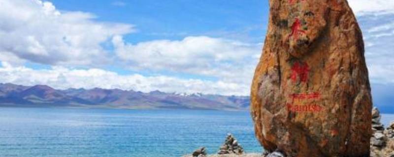 纳木错海拔多少米高（纳木错海拔多少米高气温）