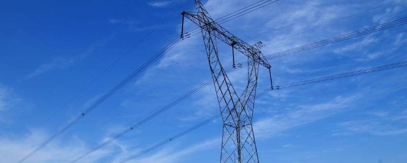 雷雨时远离高压线多少米是安全距离 雷雨天至少远离高压电线杆多少米