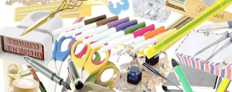 常用办公用品中属于办公文具的是 常用办公用品中属于办公文具的是中性笔