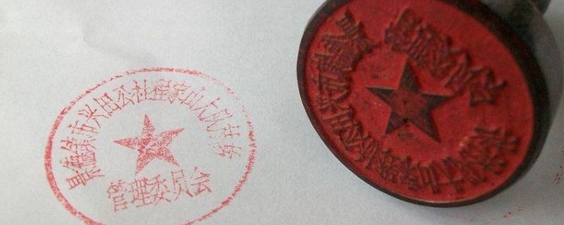 单位公章加什么印油（单位公章加什么印油好看）