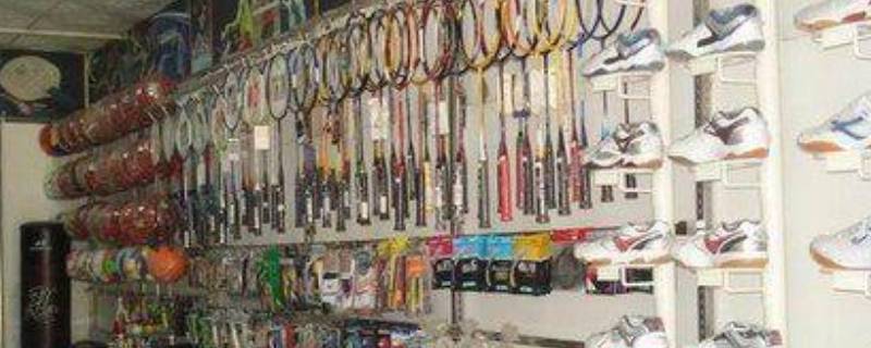 文体用品包括什么（文体用品包括什么举例说明）