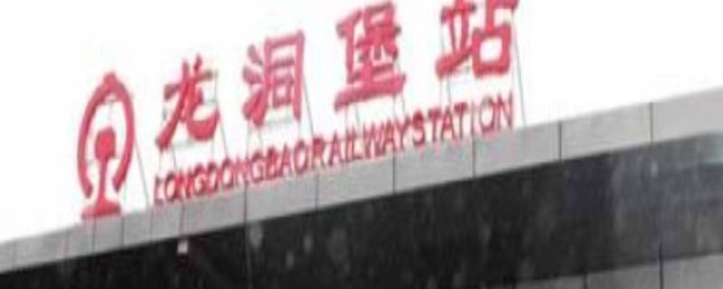 高铁龙洞堡站在机场吗 龙洞堡高铁站是什么站