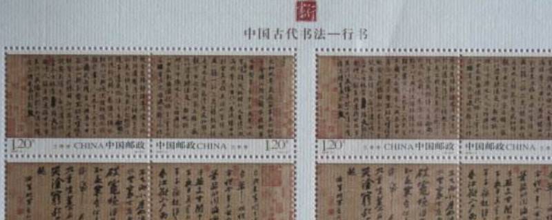 中国第一套宣纸邮票的名称是什么 中国第一套生肖邮票的名称是什么