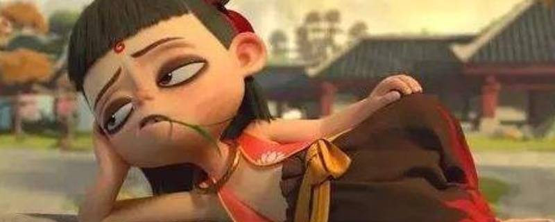 哪吒是什么意思（半个哪吒是什么意思）