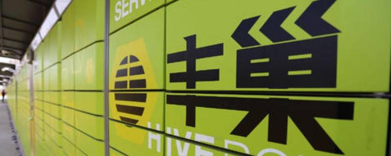 丰巢是哪个快递公司的（丰巢是哪个快递公司的专用）