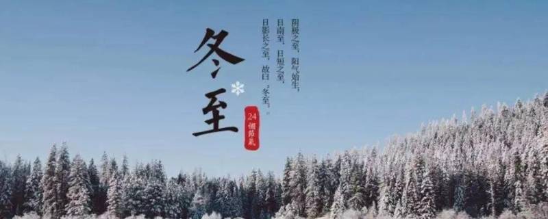 冬至由来（冬至由来简短）