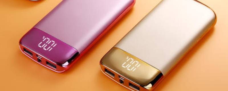 充电宝不能寄快递吗（充电宝不能寄快递吗为什么）