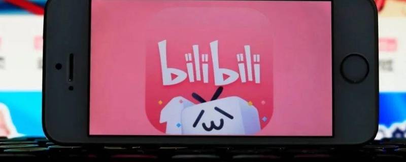 b站由来（b站哔哩哔哩的由来）