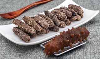 海参怎样清洗得干净 海参怎样清理干净