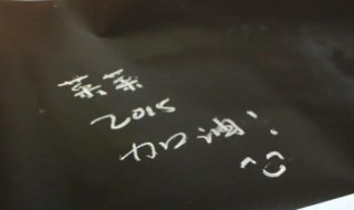 黑板纸是什么材料做的 黑板纸是什么材料做的图片