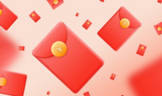 生日送什么数字的红包送老婆 送老婆红包什么数字好