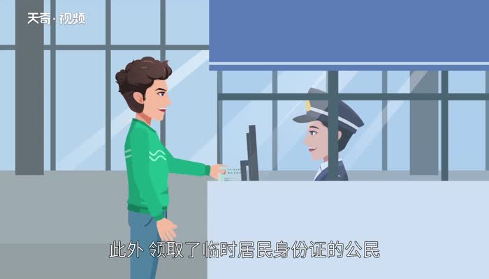 临时身份证多久可以拿到  临时身份证多久能办下来