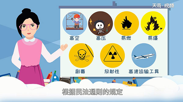 高危作业包括哪些