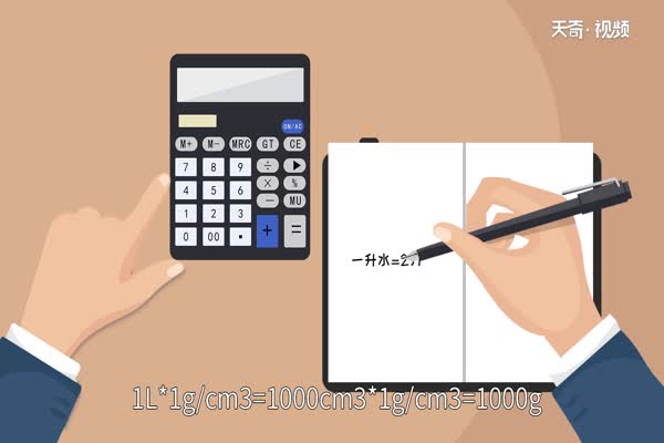 一升水等于多少斤  一升的水是多少斤